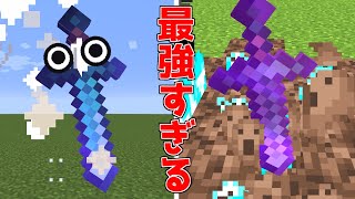 【マイクラ】最強すぎる魔法と悪魔の剣で最恐ハードコアチャレンジした結果！？【ゆっくり実況】