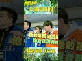 仁甫出奇招【飢餓遊戲】#shorts #hungergames #飢餓遊戲 #王仁甫 #許孟哲 #孫協志 #蔡黃汝 #吳函峮 #謝忻 #蘿莉塔 #臧芮軒 #丟丟妹 #白雲 #想不到吧