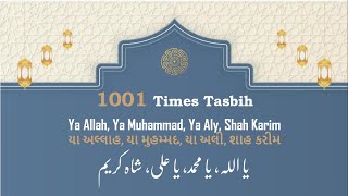 Ismaili Tasbeehat | Zikr | Ya Allah, Ya Muhammad, Ya Aly, Shah Karim | 1001 Times