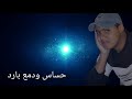 جان بكلبي كاعد