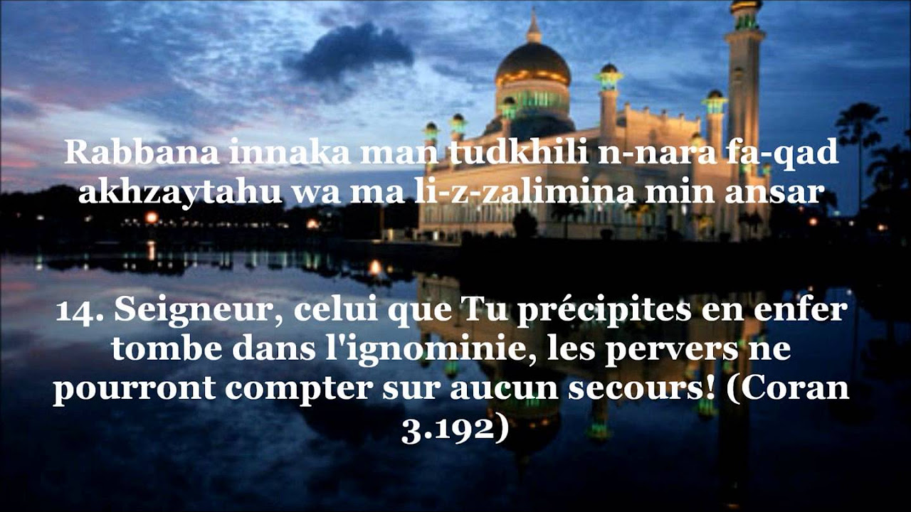 40 Rabbana invocations du Quran   Salih Bukhatir   Shuraim  Soudais