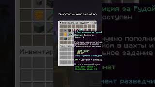 Квесты #mine #minecraft #свойсервермайнкрафт #врек #anarchy #заходинаНашсервер
