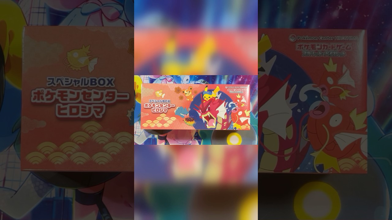 What's Inside the Hiroshima Pokémon Center Special Box? - YouTube