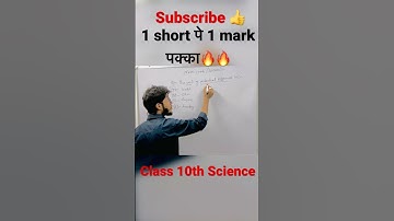 NCERT class 10 Chapter Electricity MCQ 👍👍Based On New Pattern 2022-2023 || #shorts #shorts