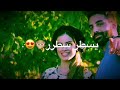 اجمل حالات واتساب حب وغرام ||صحت يمه عسل دمه❤||مقاطع عشق رومنسيه قصيره❤انستقرام 2019😻//بدون حقوق