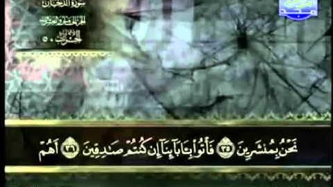 44. سورة الدخان - عبد الباسط عبد الصمد - تجويد
