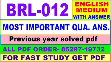 brl 012 important questions / brl 12 previous year question paper in English / bba study material