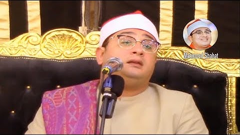 #سورة_يوسف بـاداء رائـع للشيــخ #محمـود_الشحـات قـارى العالـم الاول فقـط #mahmood_shahat