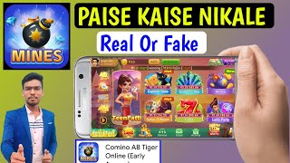 Comino ab tiger online se paise kaise nikale |Comino ab tiger online withdraw|Comino ab tiger online screenshot 3