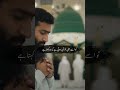 Islamic words that bring peace to your daily life. #shorts