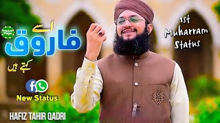 Usey Farooq Kehte Hain | New Whatsapp Hafiz Tahir Qadri 2021 | Hazrat Umer WhatsApp Status