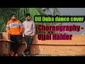  dil duba dance  hip hop dance  usb dance crew