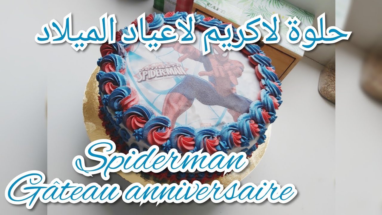 حلوة لاكريم 🎂لاعياد الميلاد🎊  (spiderman) سهلة التحضير مزينة بالالوان