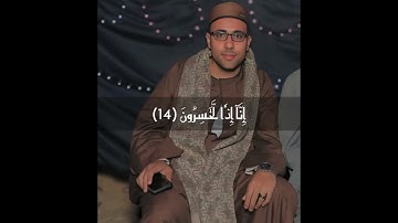 اواخر سورة هود و اوائل سورة يوسف الشيخ محمد عبدالقادر خميس 👌