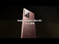 Galaxy Note20 Ultra 5G：auから好評発売中！テレビCM