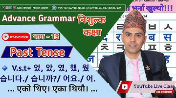 Past Tense Korean Advance Grammar Class By Salik Adhikari Korean Language Instructor Butwal
