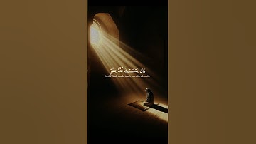 وإن يمسسك الله بضر فلا كاشف له إلا هو - #قرآن #عبدالرحمن_مسعد #تلاوة #قران_كريم #خشوع #ذكر #اسلاميات