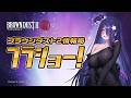 ブラウンダスト2情報局「ブラジョー！」第12回放送