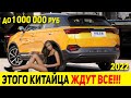 ОЧЕРЕДНОЙ КИТАЙСКИЙ АНАЛОГ ЕВРОПЕЙЦЕВ!? НОВЫЙ БЮДЖЕТНЫЙ КРОССОВЕР FAW Bestun T77 2021 года!