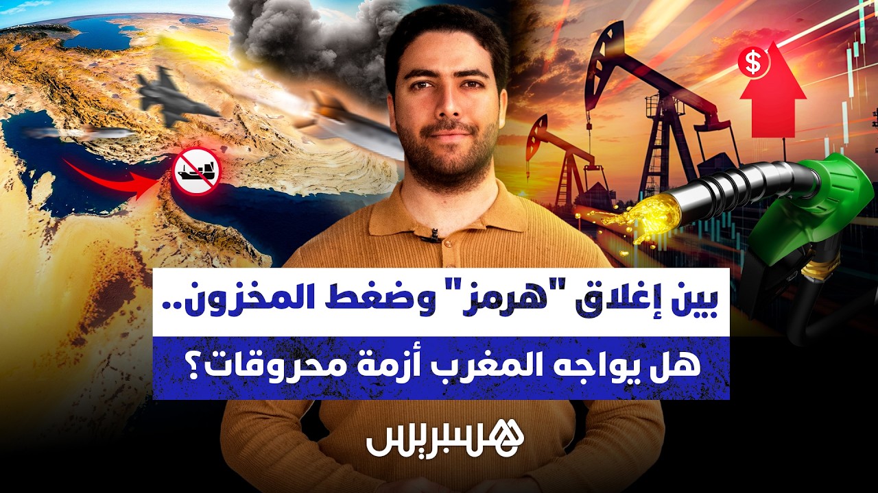 الحلقة 3 - بين إغلاق 