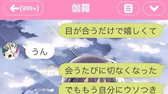 ライン 告白 歌 Youtube