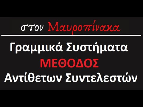 Βίντεο: Τι είναι ο αντικειμενικός συντελεστής;