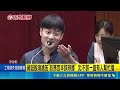 蔣挺殷瑋搶答"政務官本該辯護" 沈:不該一直有人幫忙擋 蔣稱公務員減壓"很多都在做" 沈伯洋嘆北市府高傲｜三立新聞LIVE