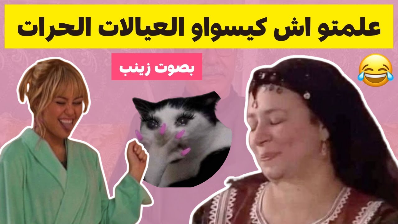 لي درت ليه مايطيحش على بال تاواحد #قصص_مغربية #قصص_واقعية_مغربية