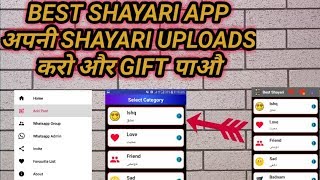 best shayari app 2019, best shayari app download, best shayari application, screenshot 2
