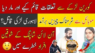 Breaking news : Lahore delivery boy case latest updates today | New update by Pakistani Malik Ali