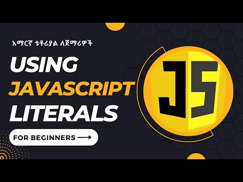 Part 25 - Create Strings using Template Literals in JavaScript - አማርኛ ቱቶሪያል