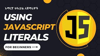 Part 25 - Create Strings using Template Literals in JavaScript - አማርኛ ቱቶሪያል
