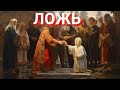 Открыли архив о Крещении Руси, а там такое ...