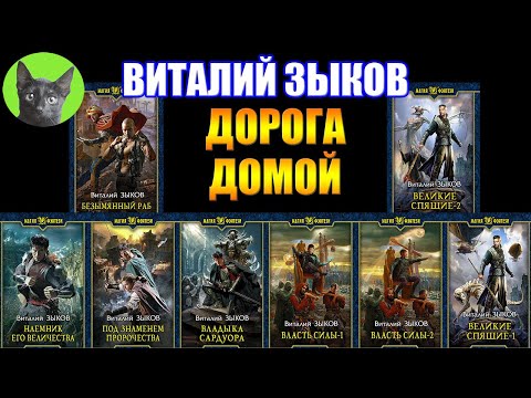 Виталий зыков все аудиокниги торрент