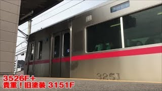 名鉄　貴重！3151Fが旧塗装だった時！下のアングルから！　3500系3526F＋3150系3151F急行豊川稲荷ゆき　栄生発車　この日の栄生駅撮影25　名鉄シリーズ1384回