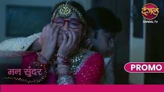 Kya Nahar Ruhi Ko Bacha Paayega? Mann Sundar Dangal Tv Promo
