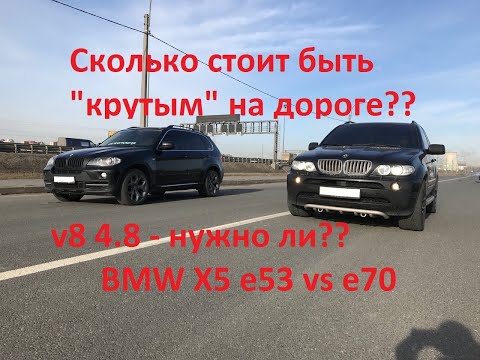 BMW X5 4.8 E70 vs E53. Реальный отзыв после 2-х лет владения! На сколько это дорого??