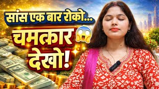 How To Become A Millionaire By Holding Your Breath?... .222