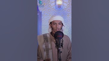 (أرح سمعك وقلبك ) القارئ :عاصم بن دهري  #sohrts