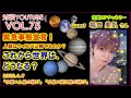 【対談YouTube vol.75】コロナウイルスと人類は共生できるのか？アフターコロナを生き抜く方法とは！？