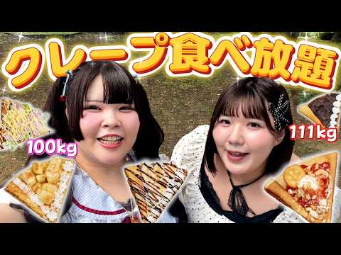 [Extreme Eating] Two Chubby Girls Try All-You-Can-Eat Crepes! #SweetToothSquad