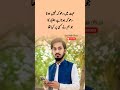 Mohabbat Ya Aitbaar? | Dhokay Ka Sach #quotes #4line #poetry