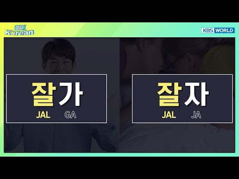 [안녕,Korean] Lesson Recap 7 - Good-bye / Good night