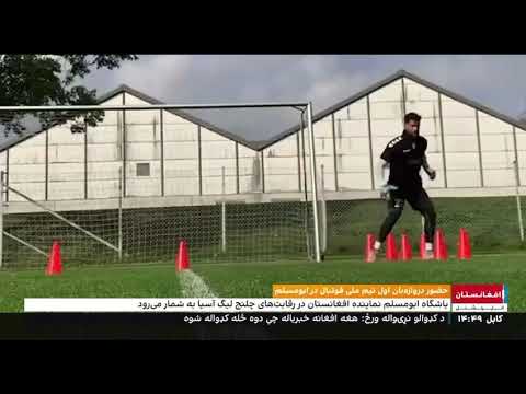 اویس عزیزی دروازبان اول تیم ملی فوتبال افغانستان به باشگاه ابومسلم فراه پیوست
