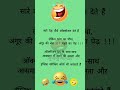 👉 "Single થી Married… અને પછી શું થયું! 😅" #Funny #Comedy #Viral #Trending