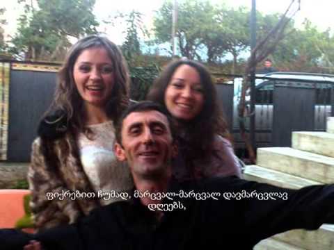 ეძღვნება მანუჩარის ხსოვნას