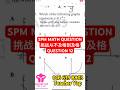 SPM MATH QUESTION 挑战从不及格到及格QUESTION 12 #form4 #maths #matematikspm #exam form3 #spm #spm2025