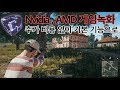 Nvidia AMD 그래픽카드 게임 녹화 방법