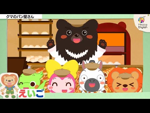 おうちえいごの「ミライコチャンネル」 - YouTube