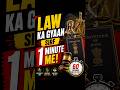 क्या आप अपने Constitutional Rights जानते हैं? 🇮🇳⚖️#motivation #indianlaw #shortvideo #shorts